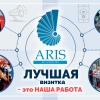 BTL-агентство Aris