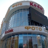 Фотоцентр Kodak