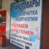 Канцтовары Ирбит