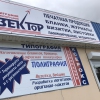 Вектор Тимашёвск