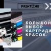 PrintLine Петропавловск-Камчатский