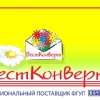 Вестконверт