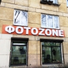 Fotozone