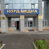 Норд-медиа