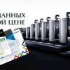 Maxprint Реутов