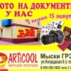 Творческая мастерская Артикул